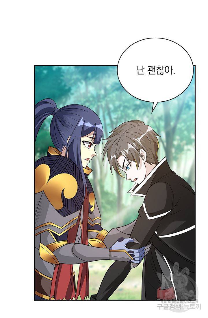 보스몹은 죽을수록 강해진다 147화 14