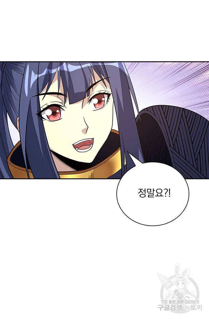 보스몹은 죽을수록 강해진다 147화 16