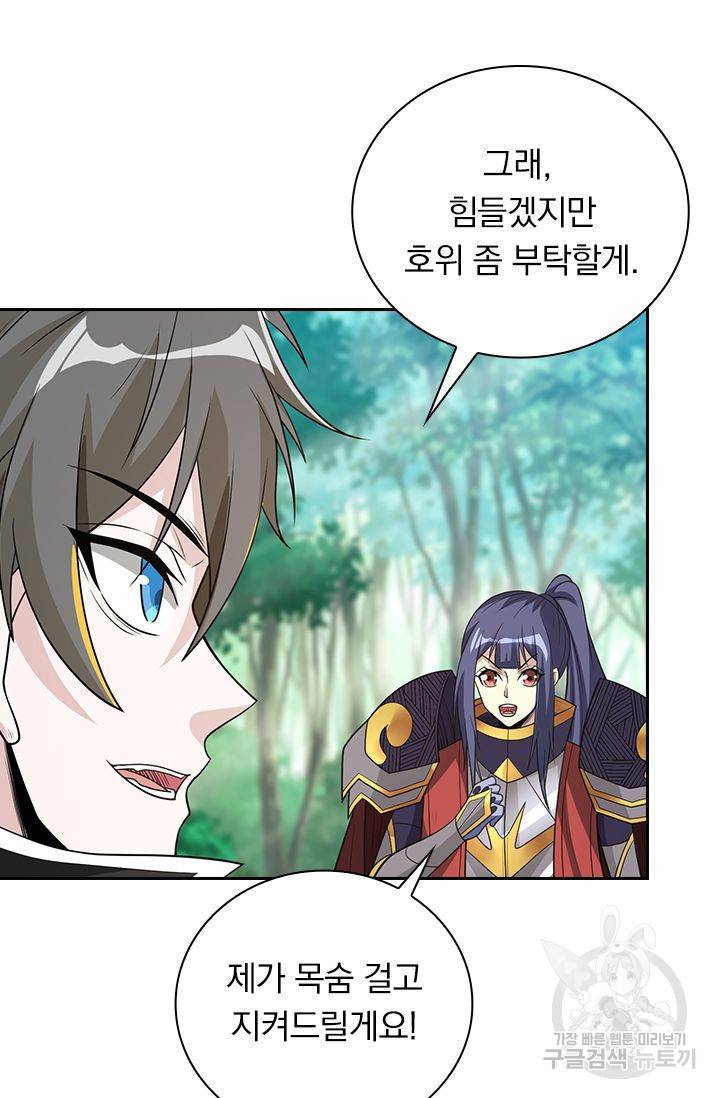 보스몹은 죽을수록 강해진다 147화 17
