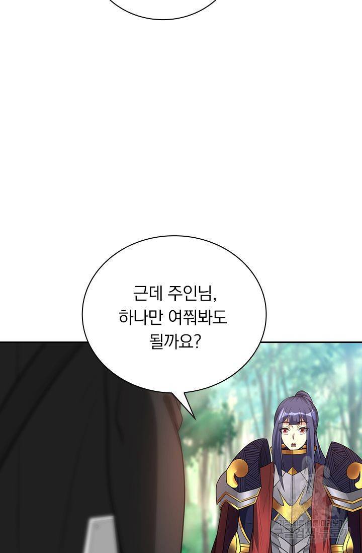 보스몹은 죽을수록 강해진다 147화 18