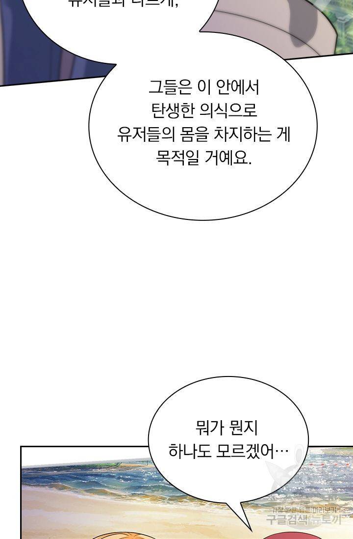 보스몹은 죽을수록 강해진다 147화 33