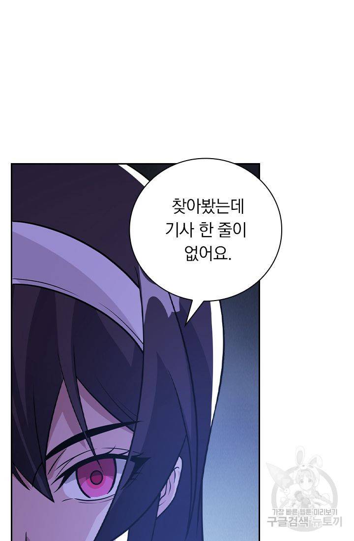 보스몹은 죽을수록 강해진다 147화 36