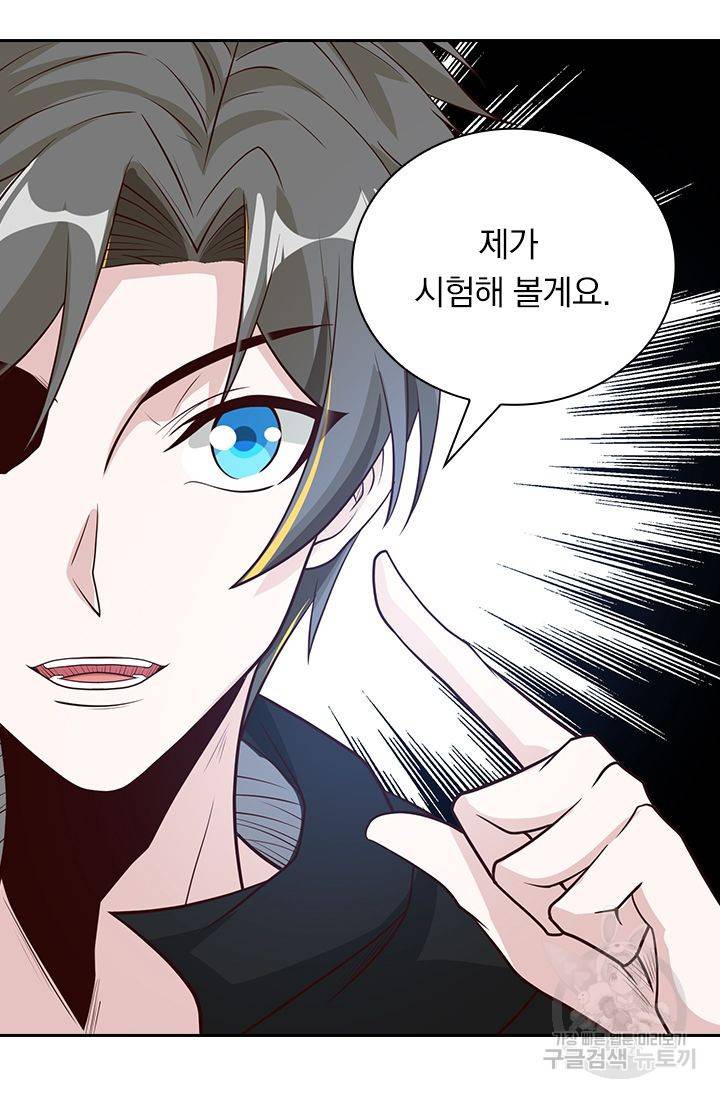 보스몹은 죽을수록 강해진다 147화 44