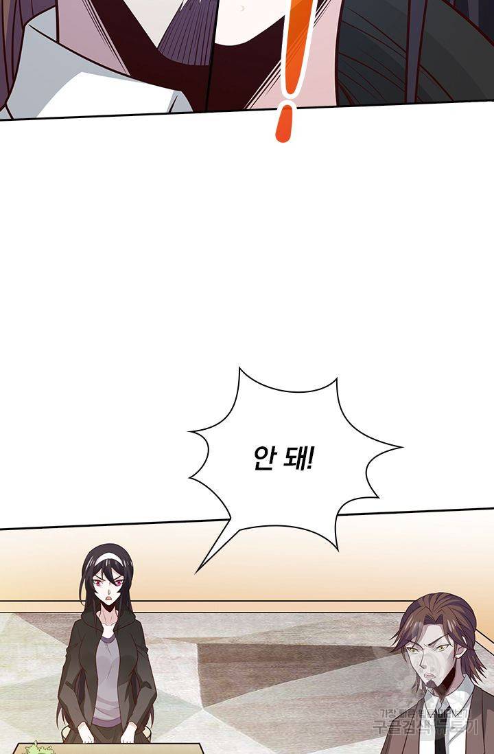 보스몹은 죽을수록 강해진다 147화 46
