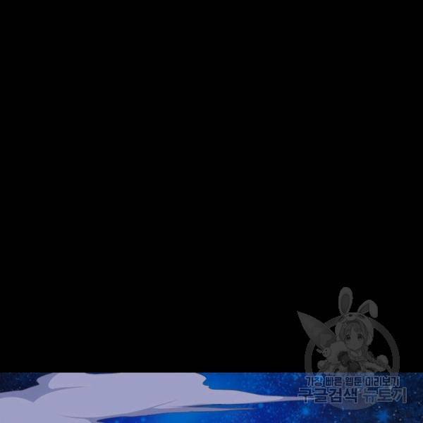먼치킨 육아일기 147화 3