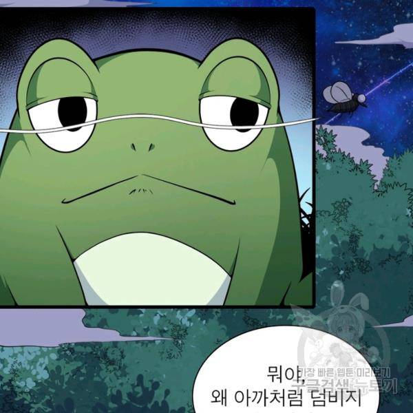 먼치킨 육아일기 147화 4