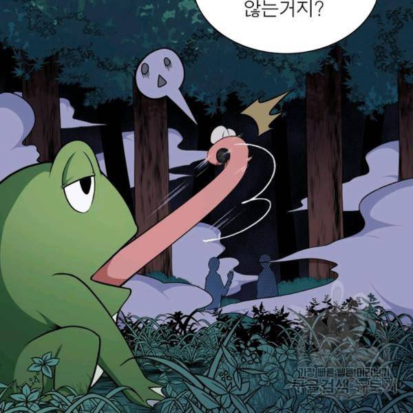 먼치킨 육아일기 147화 5