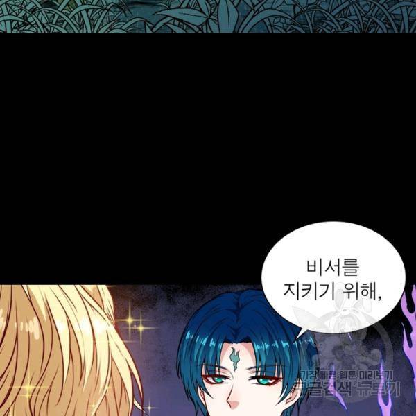 먼치킨 육아일기 147화 6