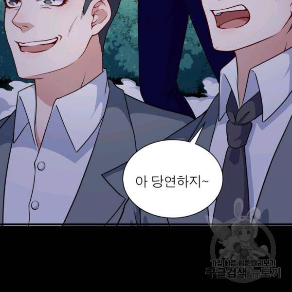 먼치킨 육아일기 147화 12