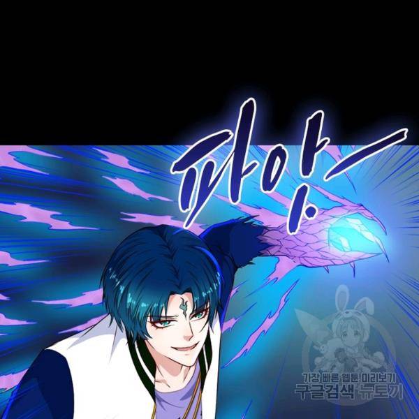 먼치킨 육아일기 147화 13