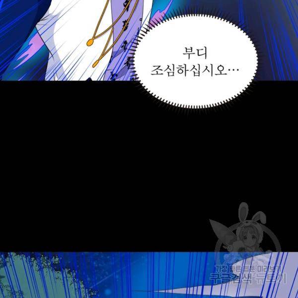 먼치킨 육아일기 147화 14