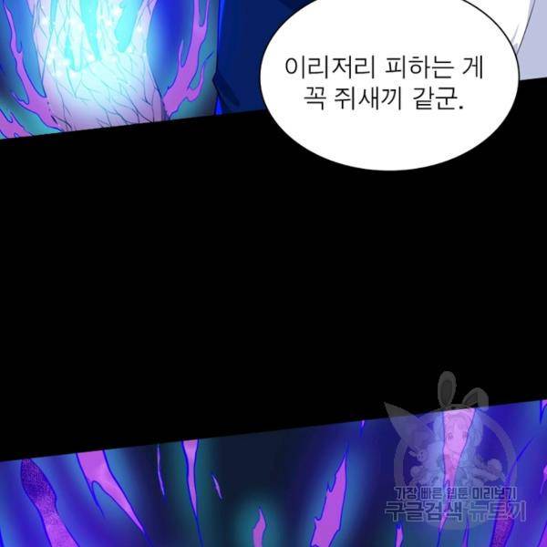 먼치킨 육아일기 147화 18