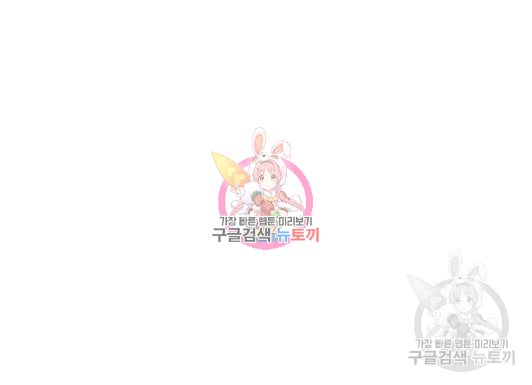 극락왕생 9화 1