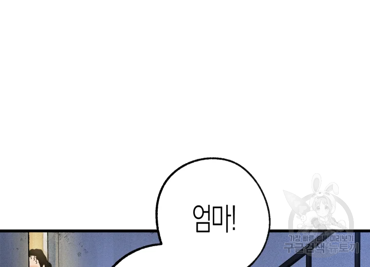 극락왕생 9화 2
