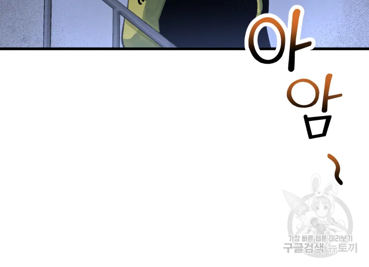 극락왕생 9화 6