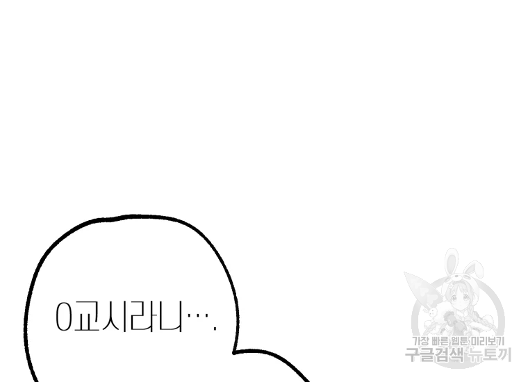 극락왕생 9화 7