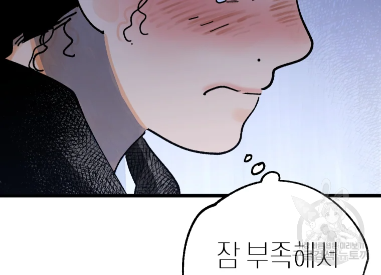 극락왕생 9화 9