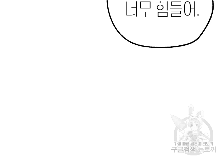 극락왕생 9화 10