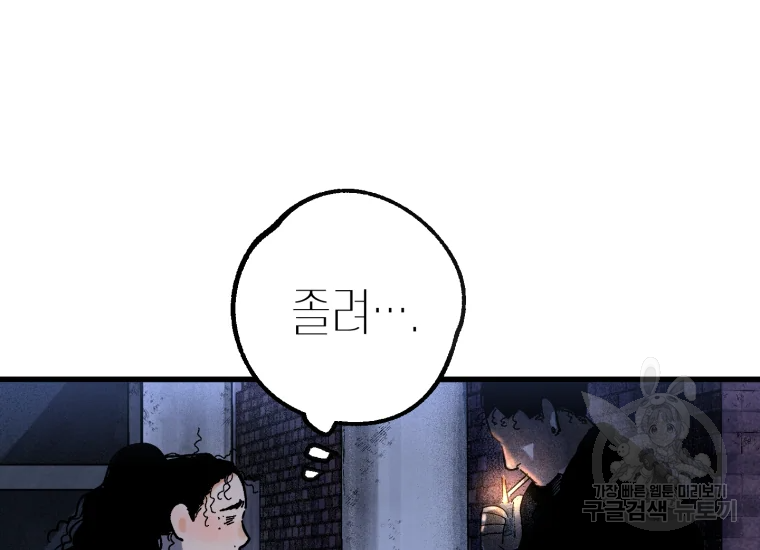 극락왕생 9화 11