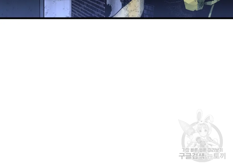 극락왕생 9화 16