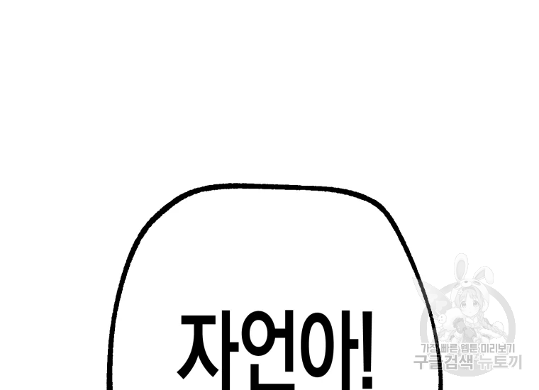 극락왕생 9화 17