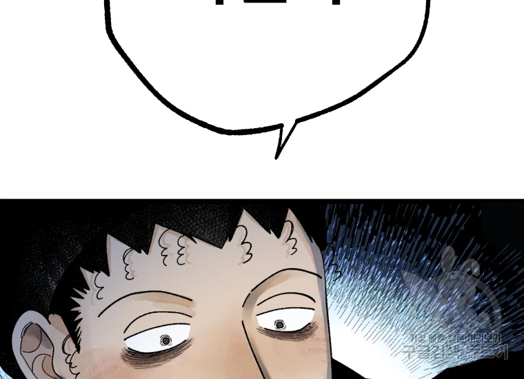 극락왕생 9화 18