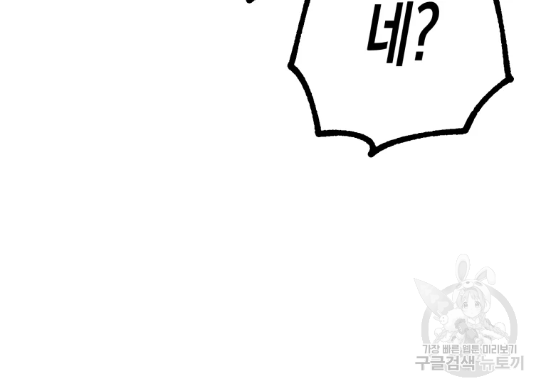 극락왕생 9화 21