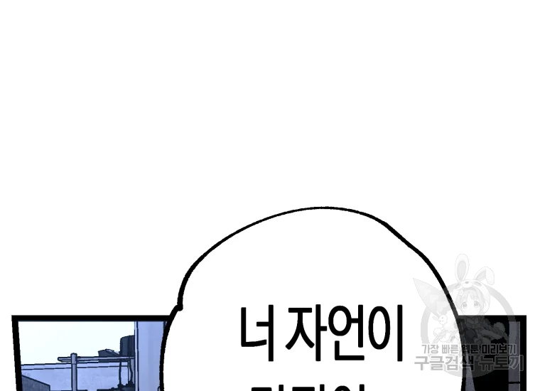 극락왕생 9화 22