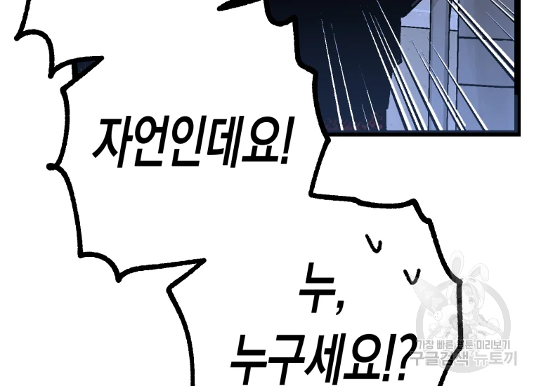 극락왕생 9화 25