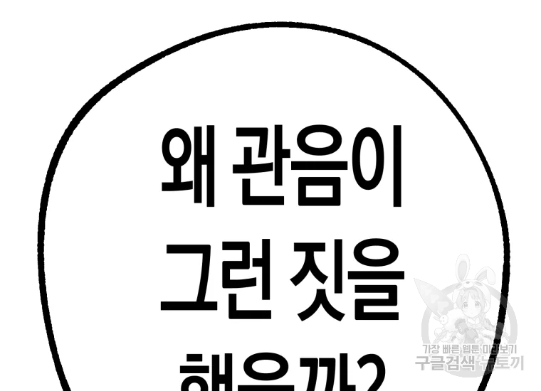 극락왕생 9화 29