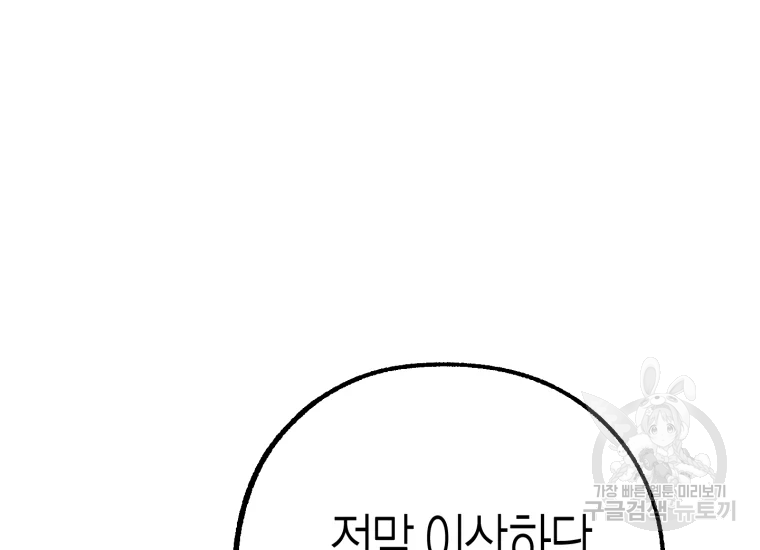 극락왕생 9화 32