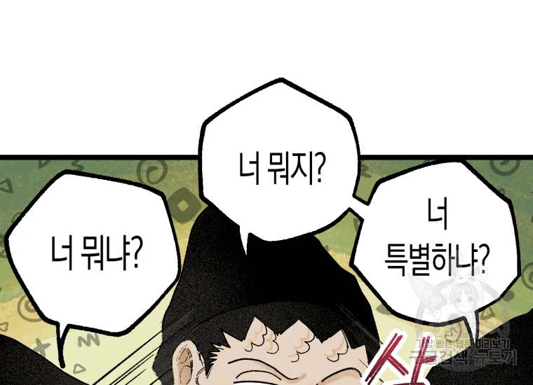 극락왕생 9화 37