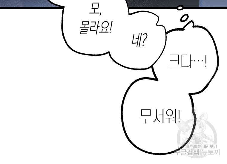 극락왕생 9화 39