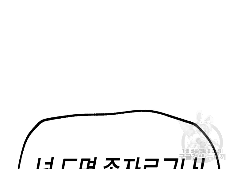 극락왕생 9화 49