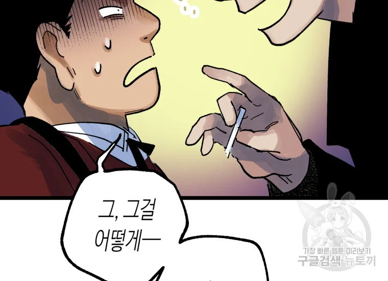극락왕생 9화 51