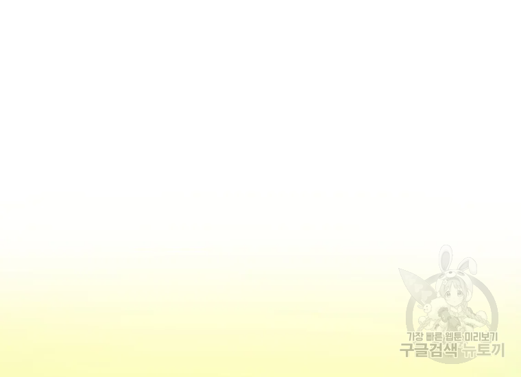 극락왕생 9화 53