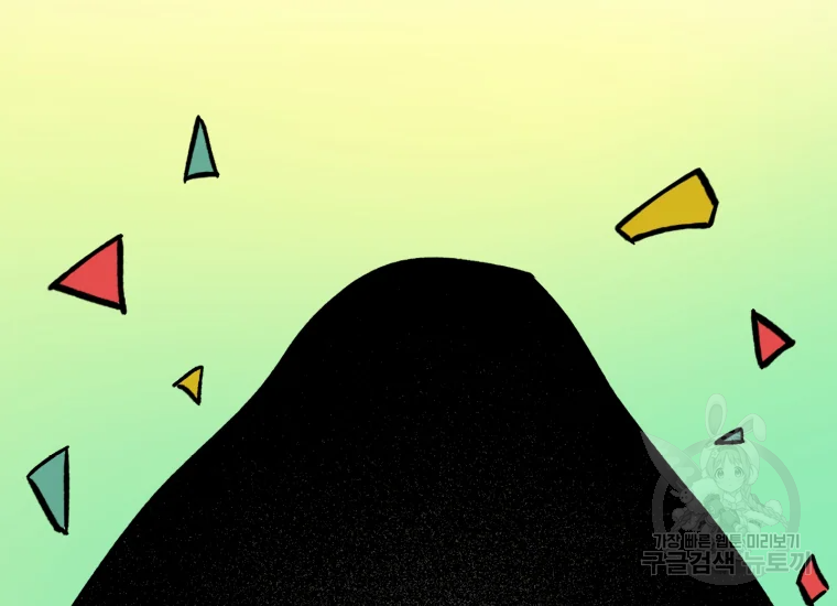 극락왕생 9화 54