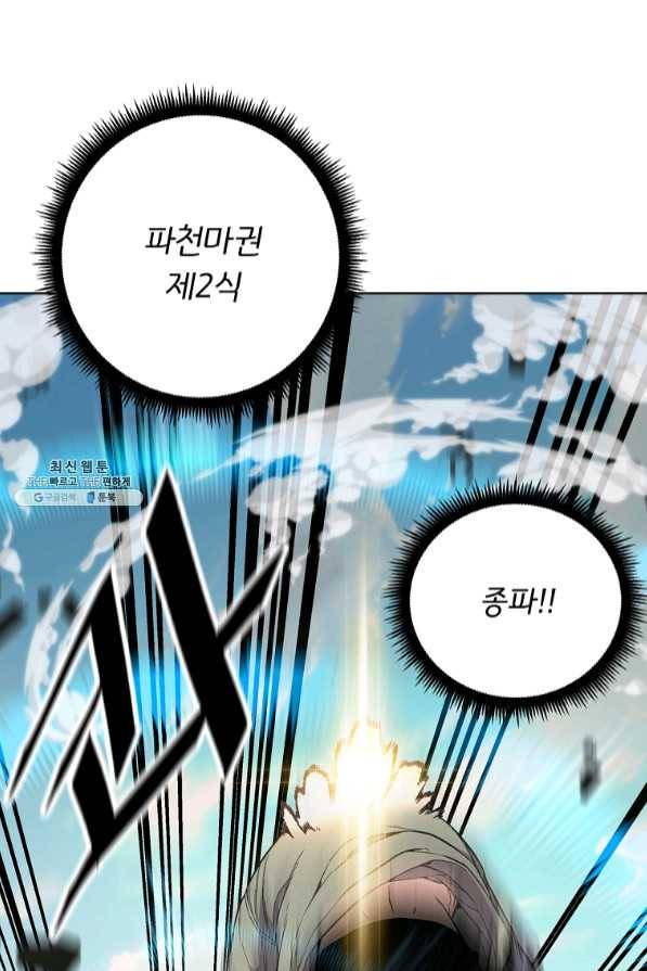 훈수 두는 천마님 23화 1