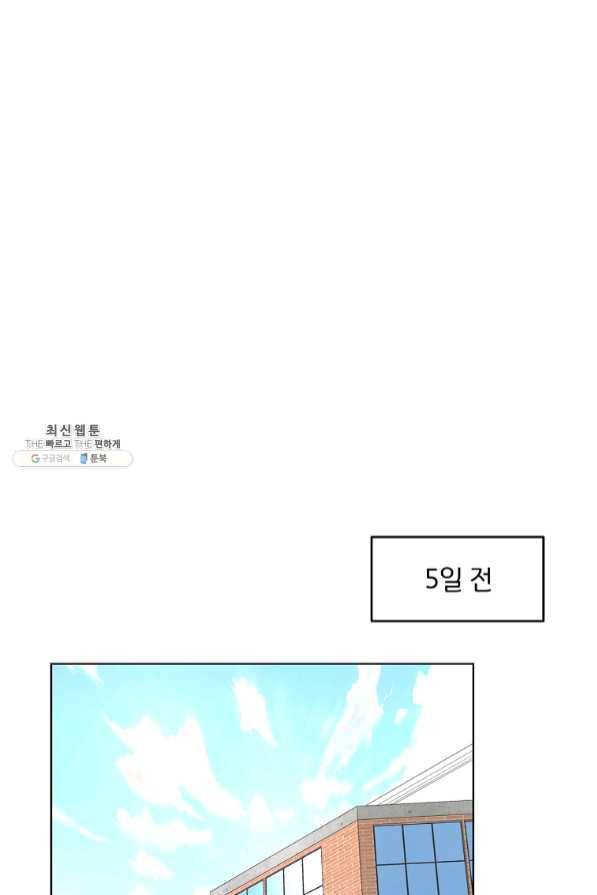 훈수 두는 천마님 23화 12