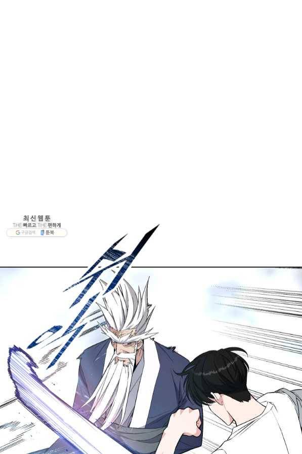 훈수 두는 천마님 23화 16