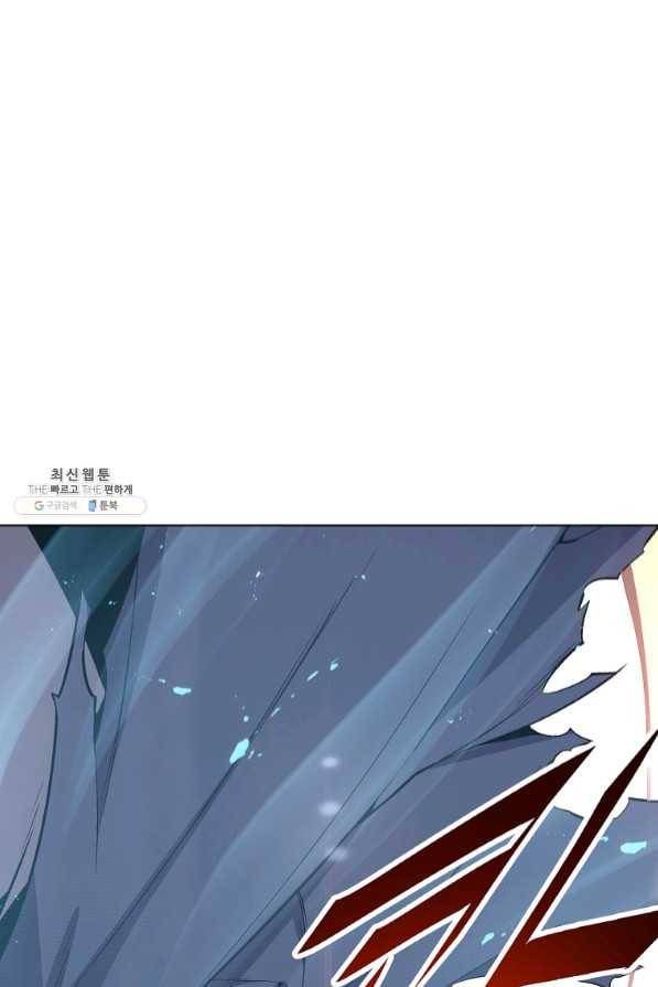 훈수 두는 천마님 23화 22
