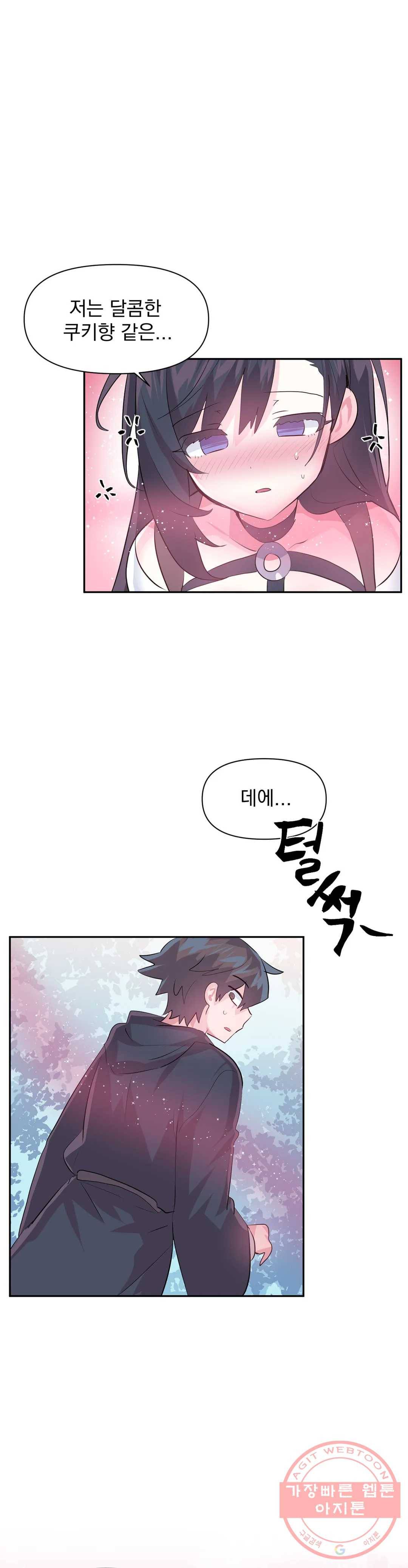 러브러브 원더랜드 59화 1