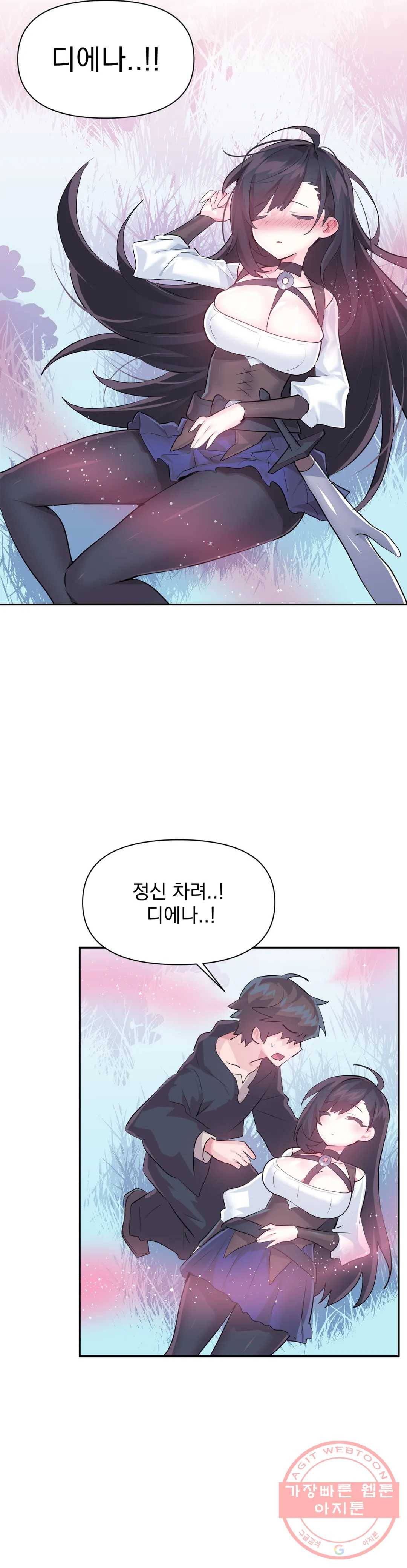 러브러브 원더랜드 59화 2