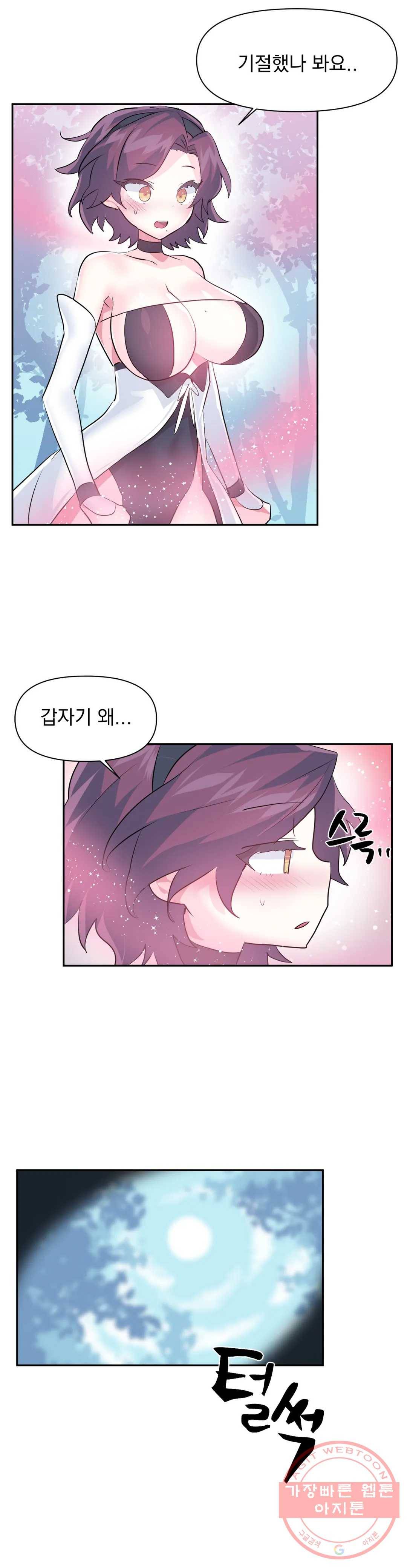러브러브 원더랜드 59화 3