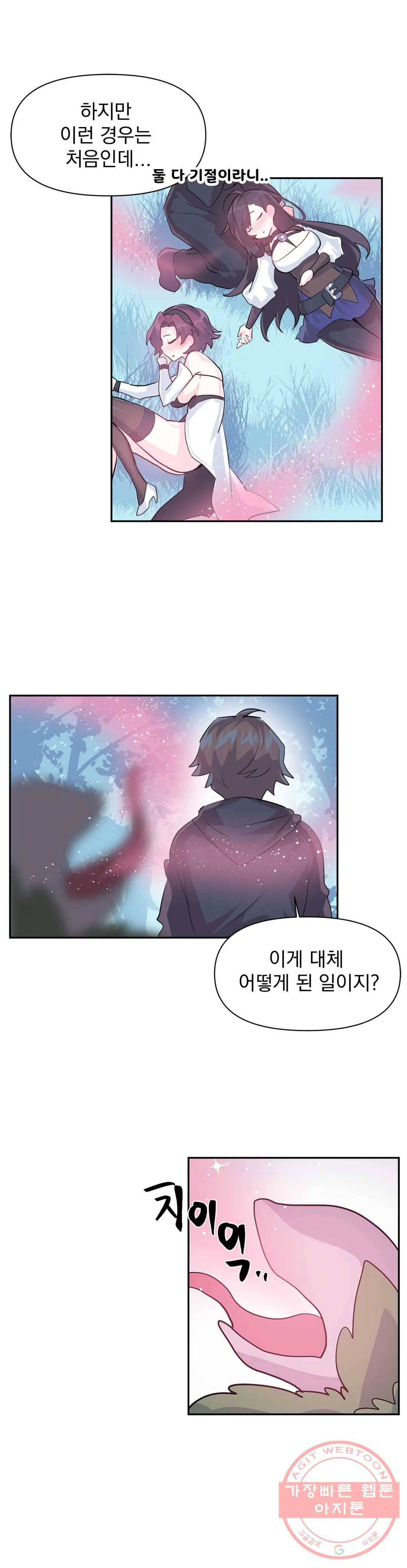 러브러브 원더랜드 59화 5