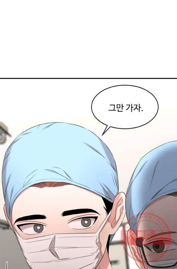 천재 의사 이무진 63화 10