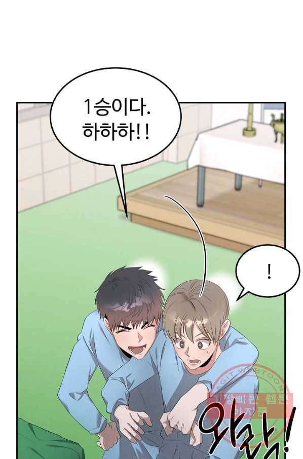 천재 의사 이무진 63화 14
