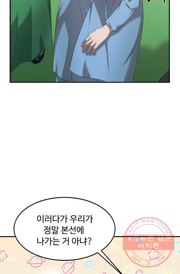 천재 의사 이무진 63화 15