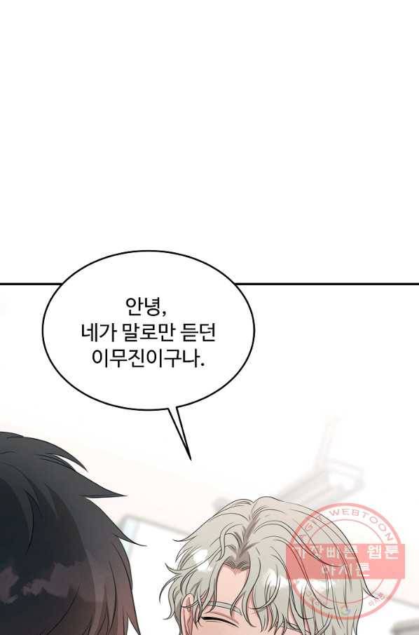 천재 의사 이무진 63화 19