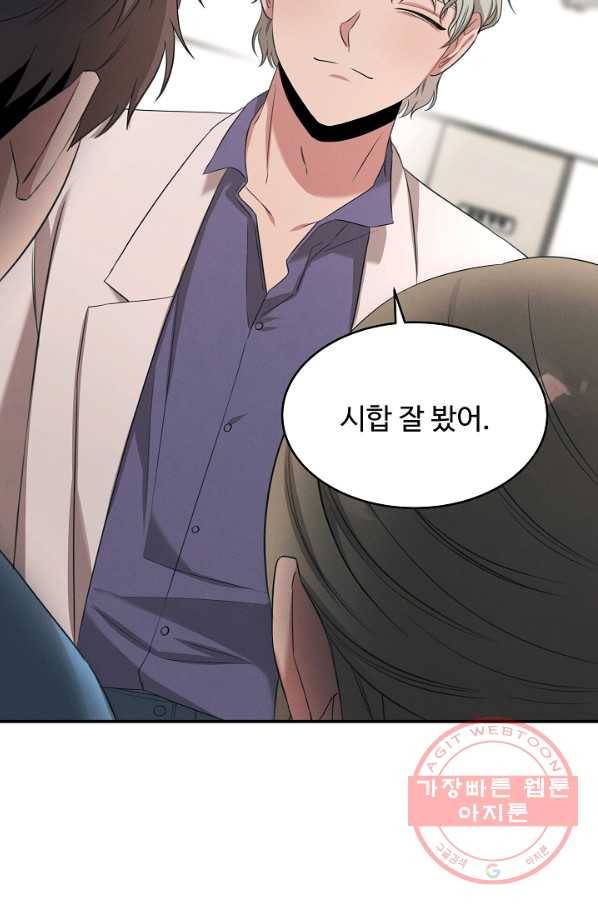천재 의사 이무진 63화 20